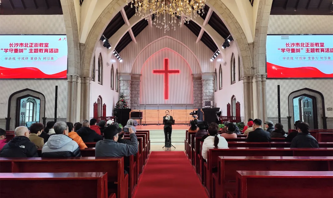 【堂内动态】长沙市北正街教堂持续开展“学守重树”主题教育学习 【堂内动态】长沙市北正街教堂持续开展“学守重树”主题教育学习