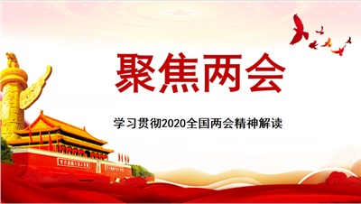 【聚焦两会】北正街教堂教牧同工学习两会精神