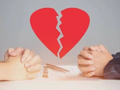 【法治驿站】《民法典》关于离婚的新规，你知道多少？