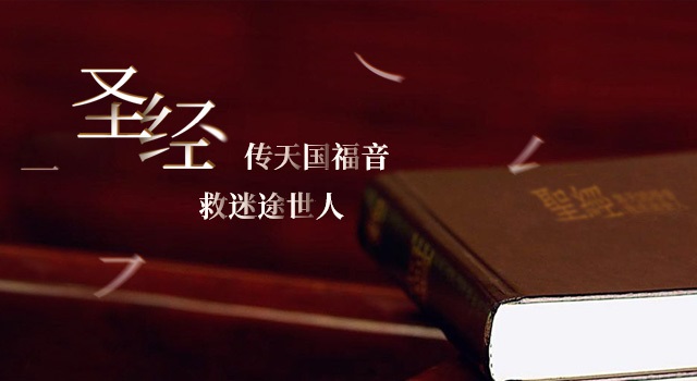 教会事工